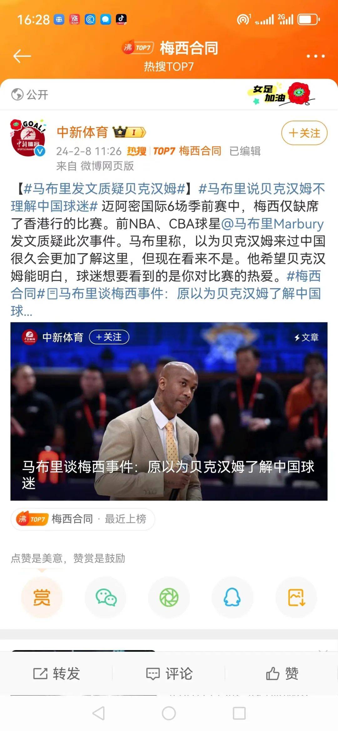 马布里_中国_股市