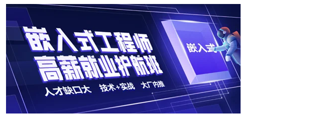 创客学院嵌入式开发工程师2024_htmlvi_编辑器_文本