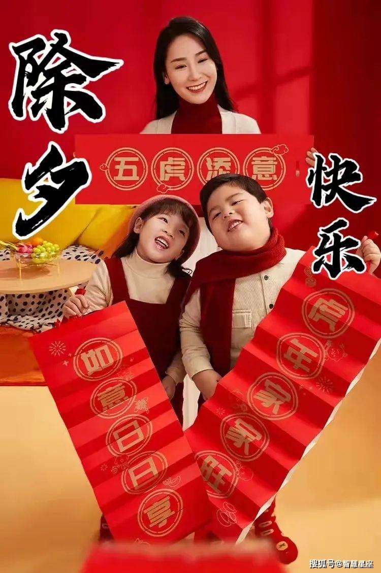 提前收藏的大年三十除夕文案_祝福_生活_年夜饭