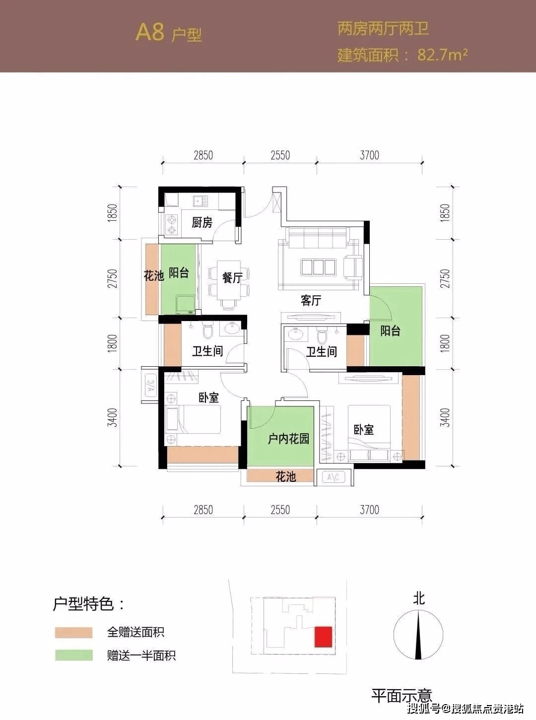 分析一下深圳盛意家园值得买吗?_户型_项目_双阳台