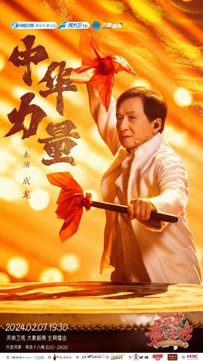 成龙宝刀不老,杨幂杨丽萍美得让人窒息_节目_中国_观众