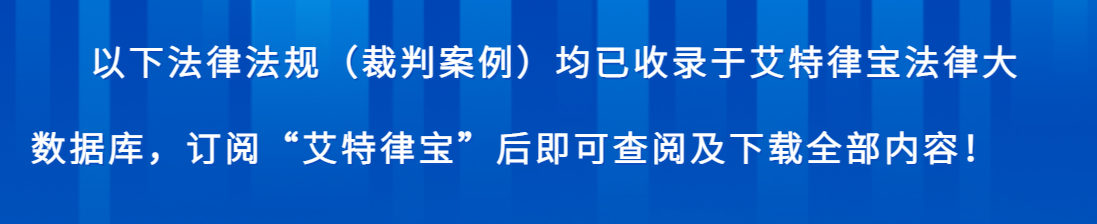 最高人民法院:關於多個被侵權人未同時在同一法院起訴