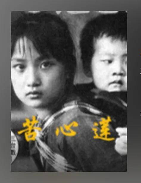 1984她出演自己人生第一部作品《苦心莲》,在这部作品中她索然长的