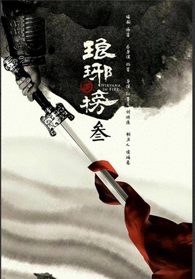 琅琊榜七周年·忆】🎬一卷风云琅琊榜囊尽天下奇英才【剧集回忆向