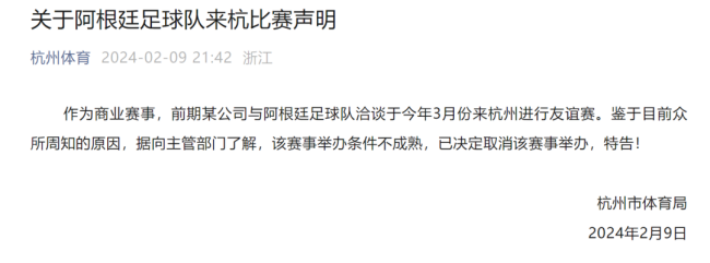 梅西活该！报应来了，彻底封杀！主办方正式官宣取消1600万港元资助申请