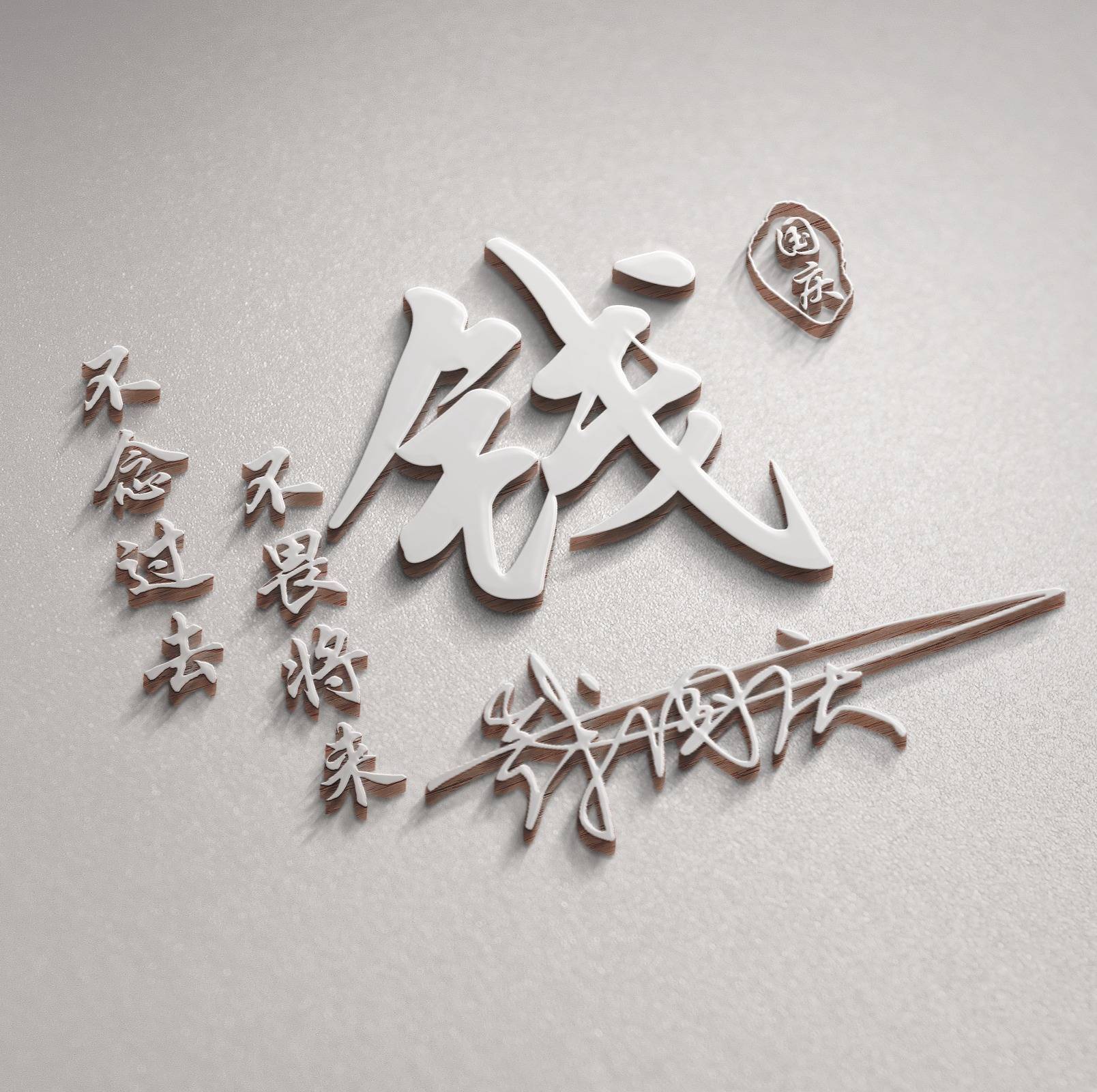 2024你该换个微信头像了,精选60张新年喜庆个性签名头像,请查收_评论