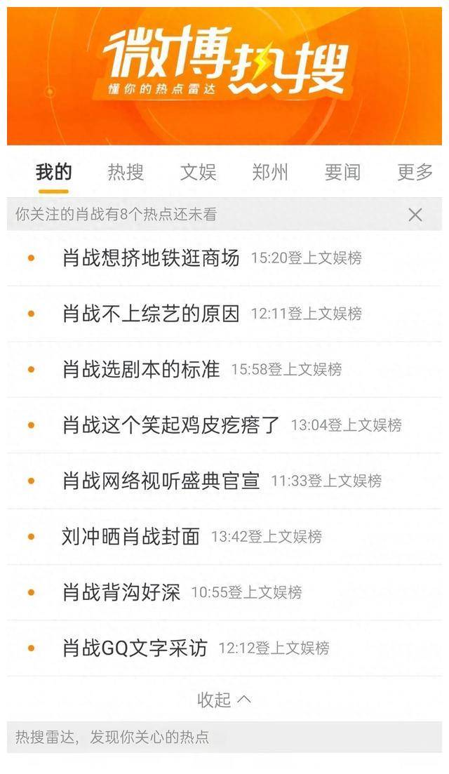 肖战意外穿上婚纱,引爆8条热搜!王一博竟躺枪牵连?