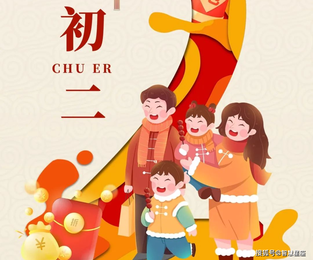 2月11日大年初二早上好祝福图片带字,祝你虎年大吉大利万事如意!