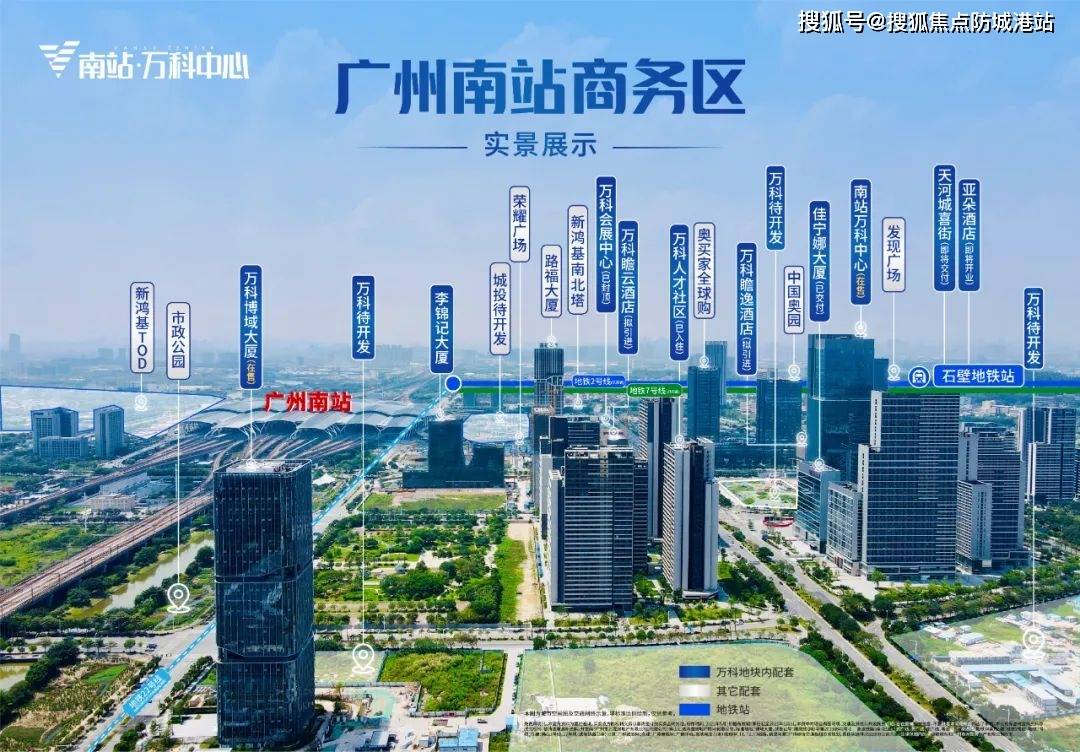 南站万科中心售楼处电话-广州南站万科中心售楼处24