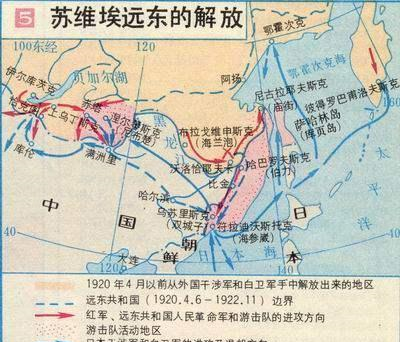 鲜为人知的一个国家,远东共和国为什么消失?_苏俄_日本_政权