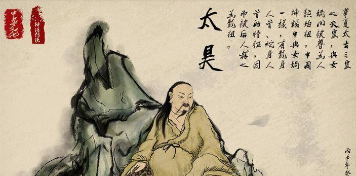 黄帝两个儿子的不同命运,一个继承王位称"太昊",一个