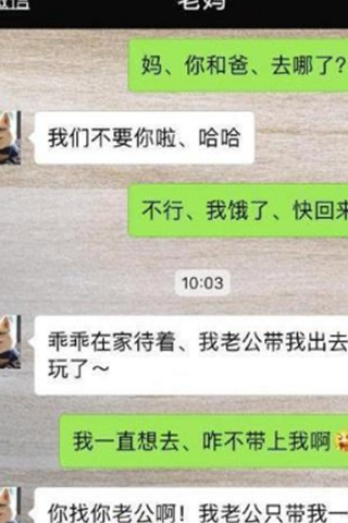 丘比特兒搞笑聊天記錄:閨蜜老公是個送外賣的,結婚那天,她老公的褪侶