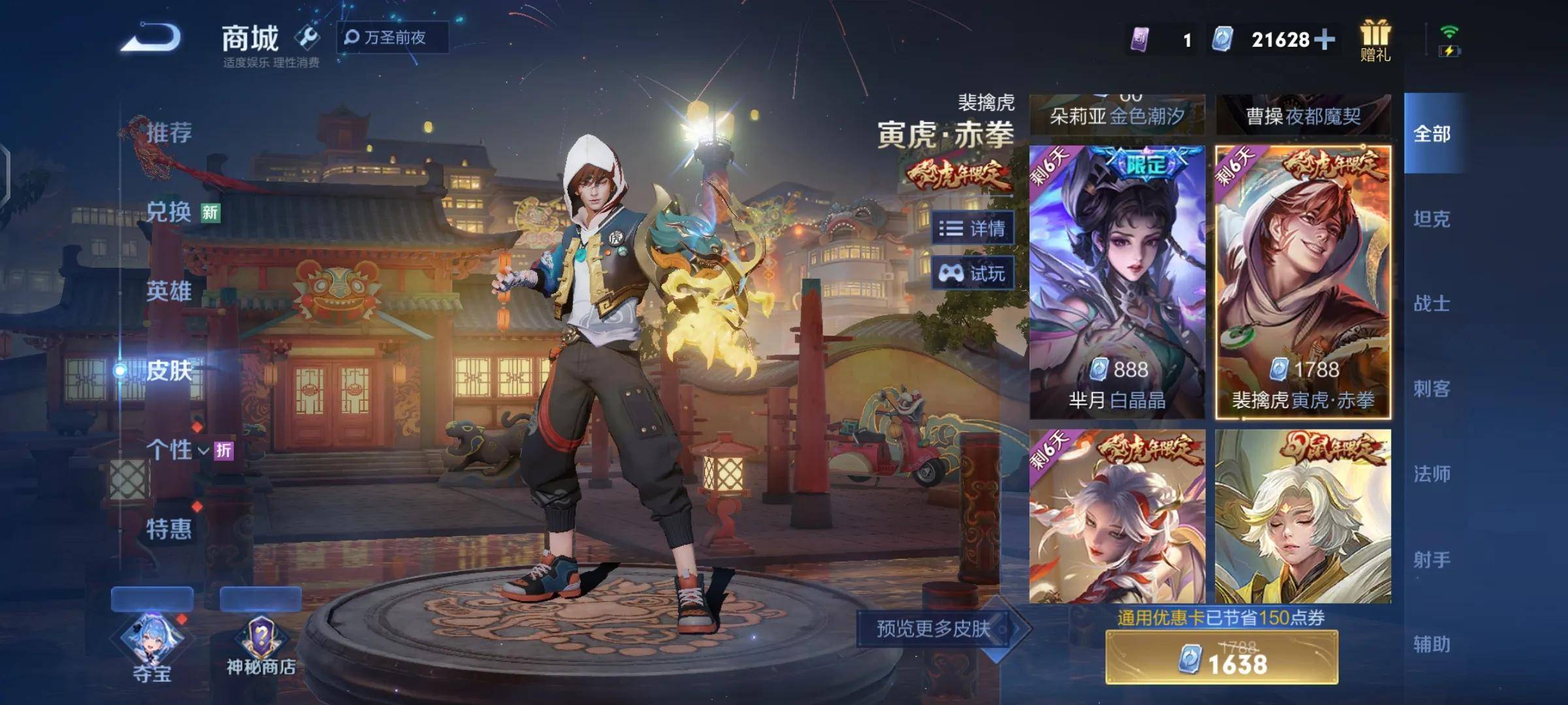 "梅西"事件,间接提高王者皮肤销量,裴擒虎虎年限定真的香_玩家_游戏