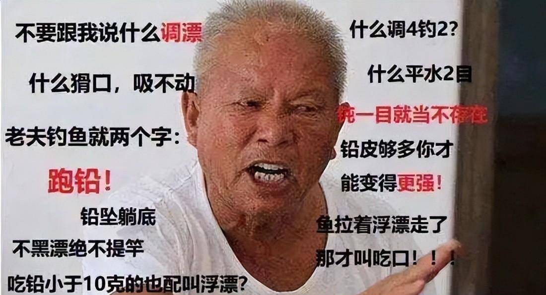 过奈何桥都得先甩两杆,钓不着鱼就偷牛犊子_空军_因为_大爷