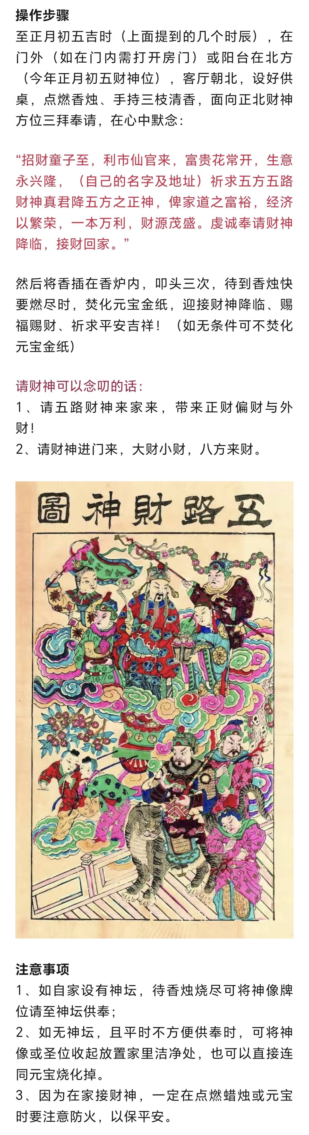 财神爷三根香图片