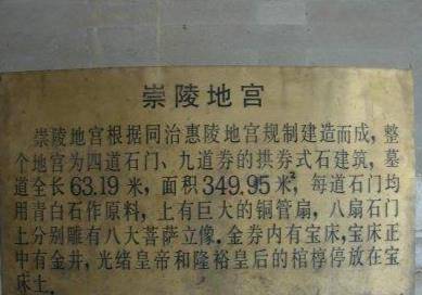被挖开的光绪陵墓,揭示了他暴毙的死因,皇后墓为何让