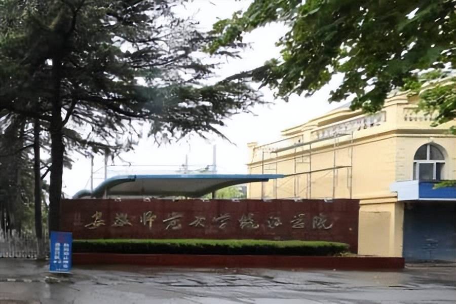 芜湖皖江学院高中图片