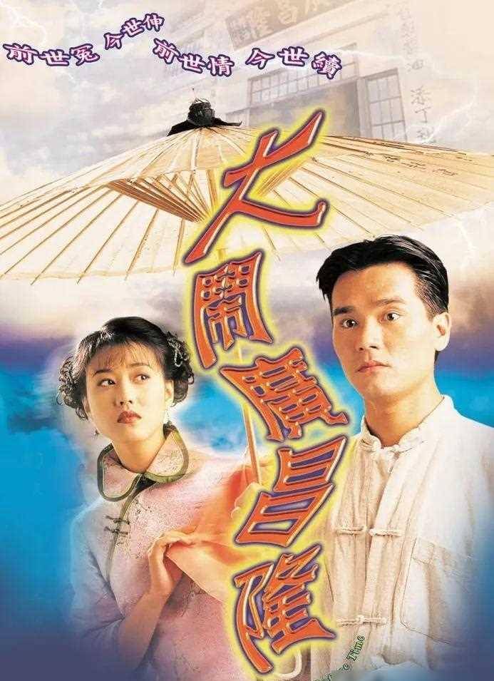 《树大招风》获得第36届香港电影金像奖最佳男主角奖,正式成为2004年