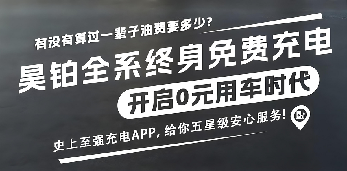 过年来长隆玩,昊铂终身免费充电助力畅游