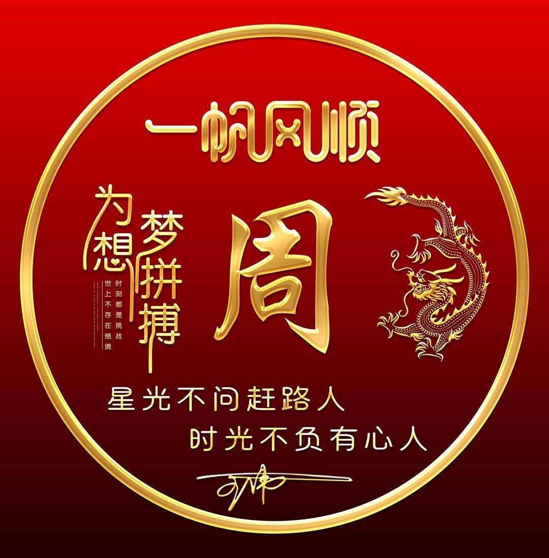 2024你该换一换微信头像了,龙年喜庆精致个性签名头像,请查收