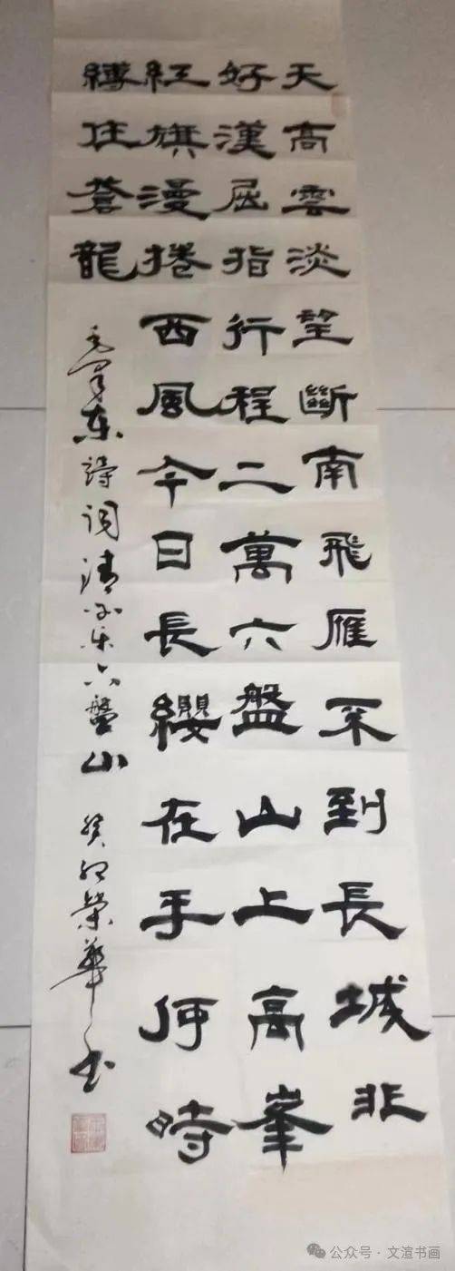 2024||"喜迎新春·金龙贺岁"全国书画精品展——王荣华_书法_富平县