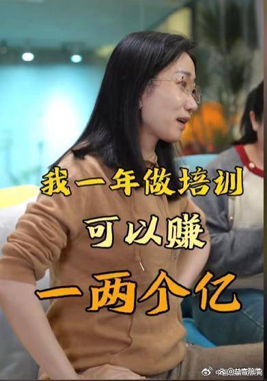 山东潍坊网红dada做培训一年赚一两个亿：遭