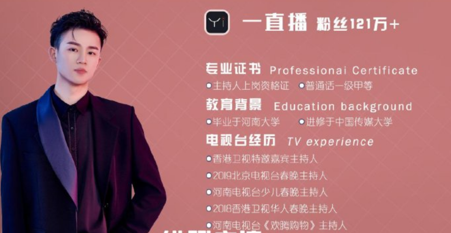 《星耀之夜》映客直播明星盛典幕后采访主持人,cctv数字频道大型纪录