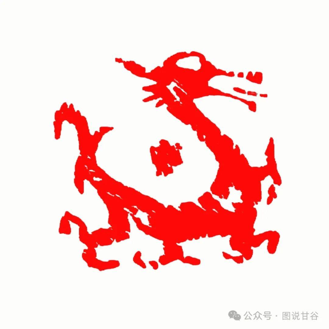 "龙"印贺岁:王成篆刻"龙"肖形组印