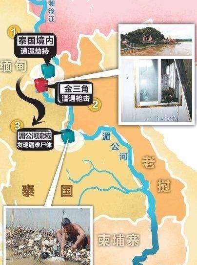 湄公河案件图片