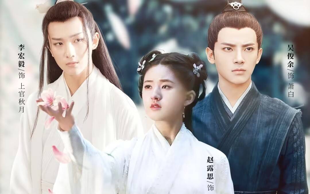 赵露思,李宏毅二搭古装,角色人设不输春花,秋月,《若怜》启动