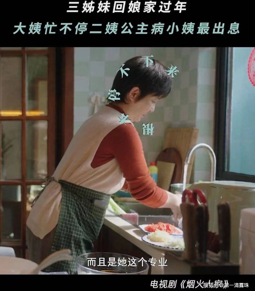 摊上宋春丽演的娘该怎么活啊!李小冉马思纯《烟火人家