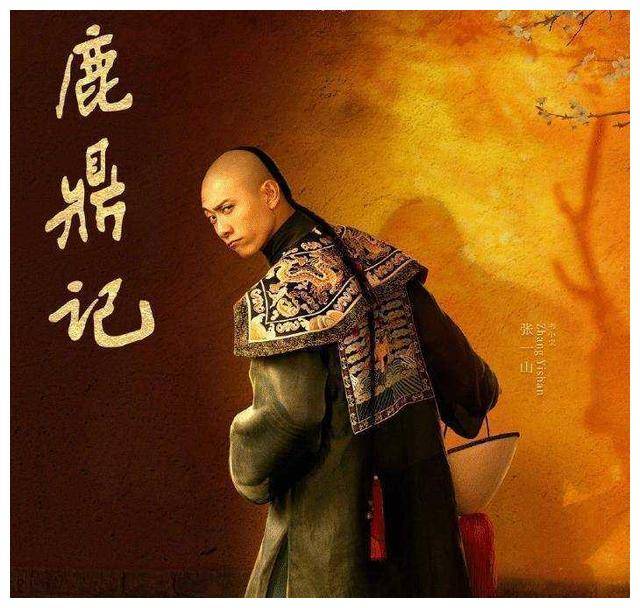 《鹿鼎记》开播成爆款剧,韦小宝备受争议:导演脑回路?