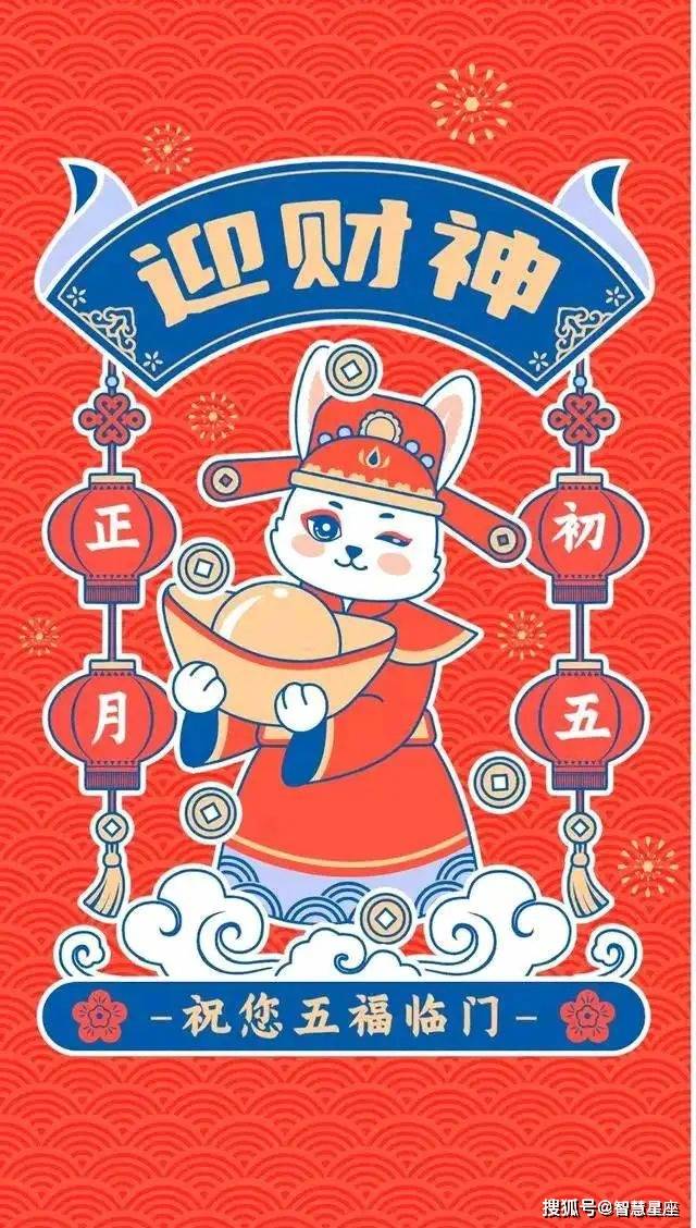 大年初五拜年早安心语精选41句,正月初五迎财神美图