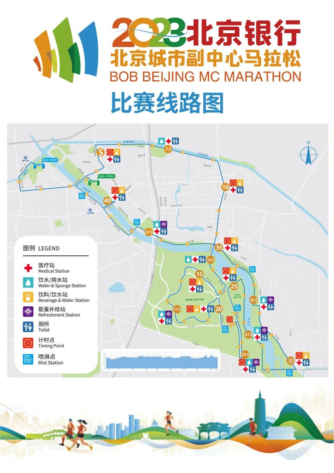 北京马拉松路线图2020图片
