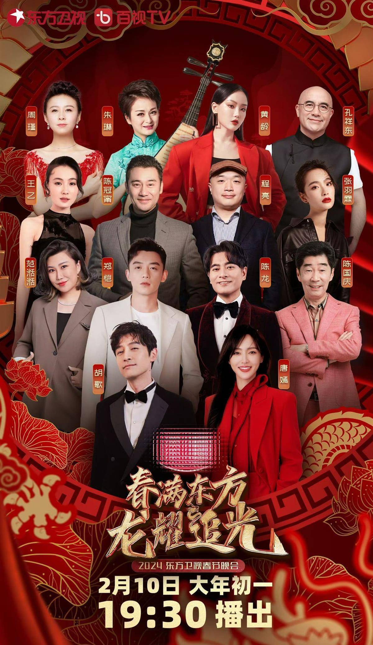 央卫视春晚阵容抢先揭秘