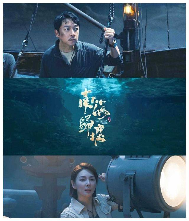 《南海归墟》:抛开潘粤明张雨绮,三配角惊艳燃爆!_观众_剧集_探险