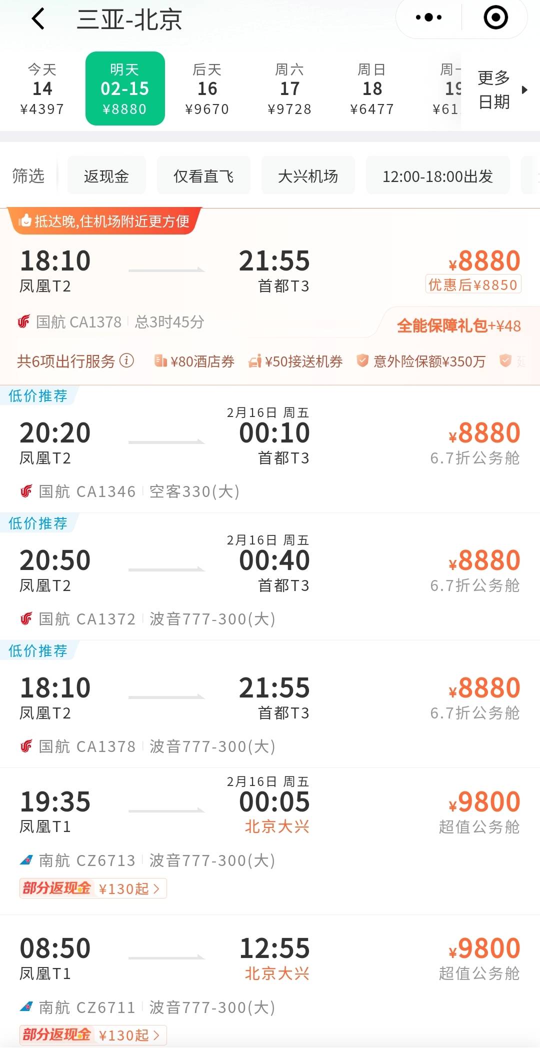 我沒搶過機票,也不知道該怎麼搶.一架空客a320飛機,滿載也就是150人.