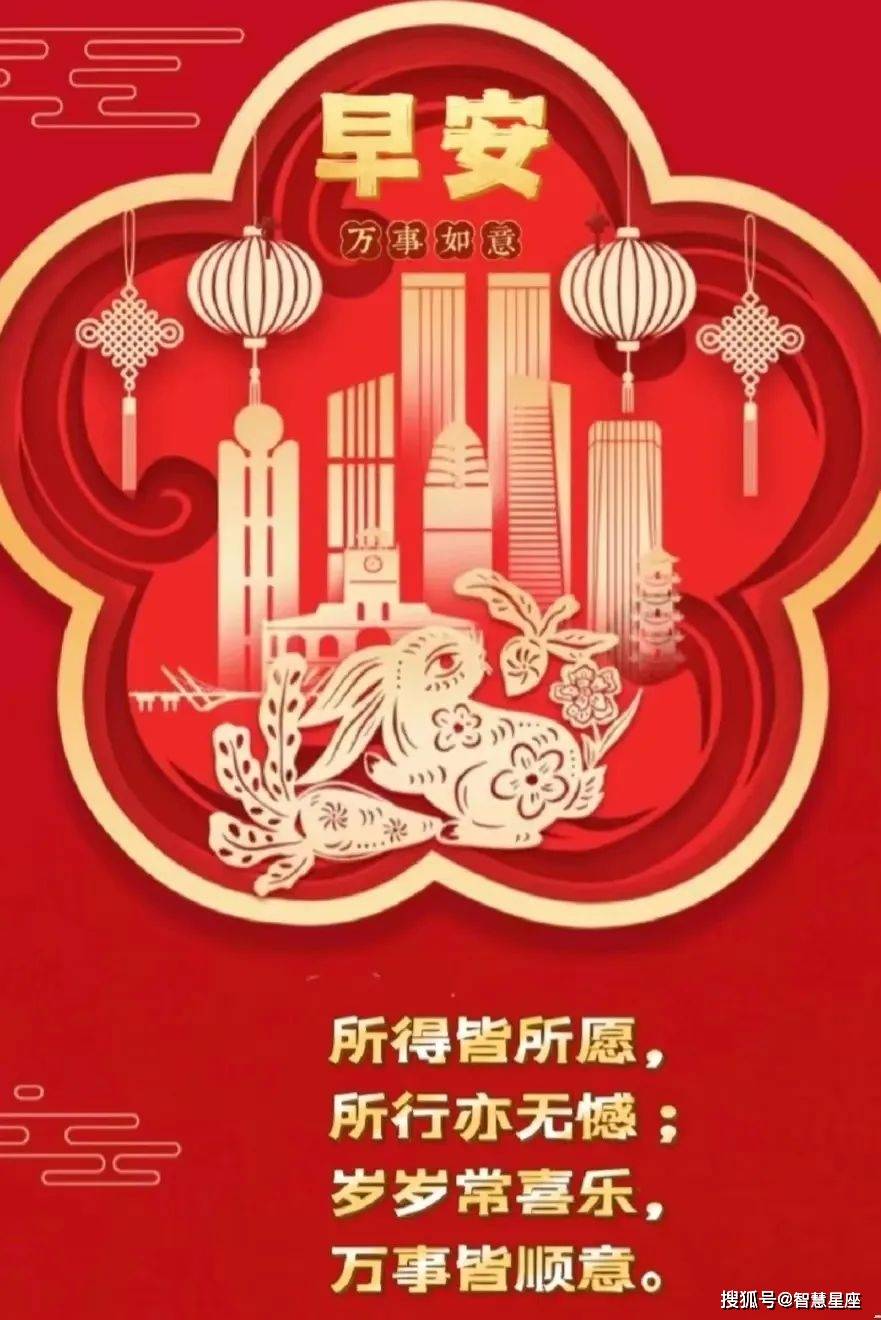 2023微信群发正月初六早安祝福语 大年初六问候语图片带字早上好问候