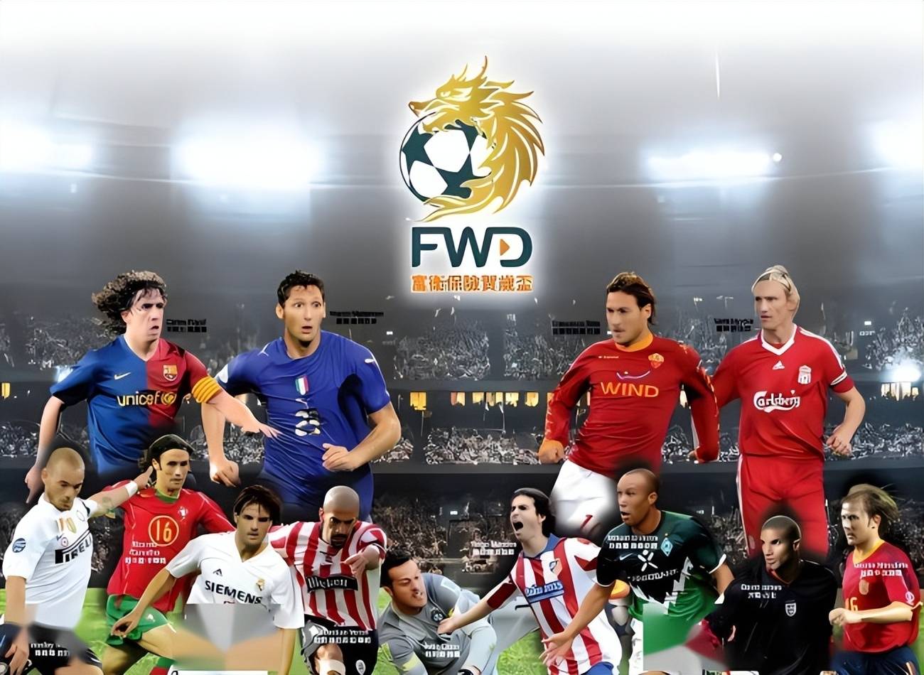 香港贺岁杯海报此次比赛由香港明星联队和世界明星联队进行角逐,香港