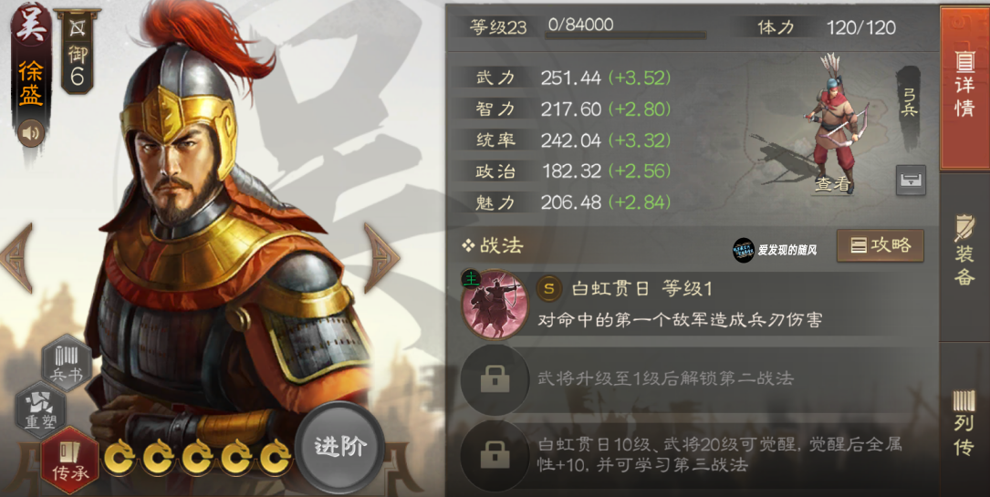 《三国志·战棋版》s5吴国武将强度节奏榜,哪些武将比较强?