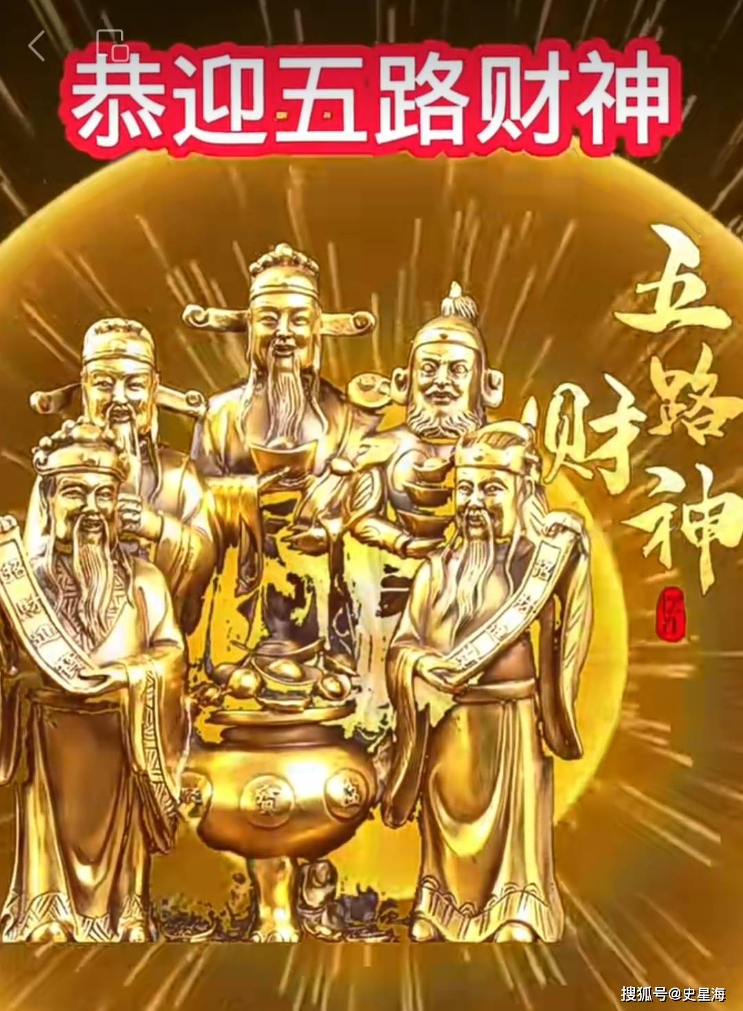 朋友们,东南西北财神到,金玉满堂吉星照今天恭迎中东大资金!