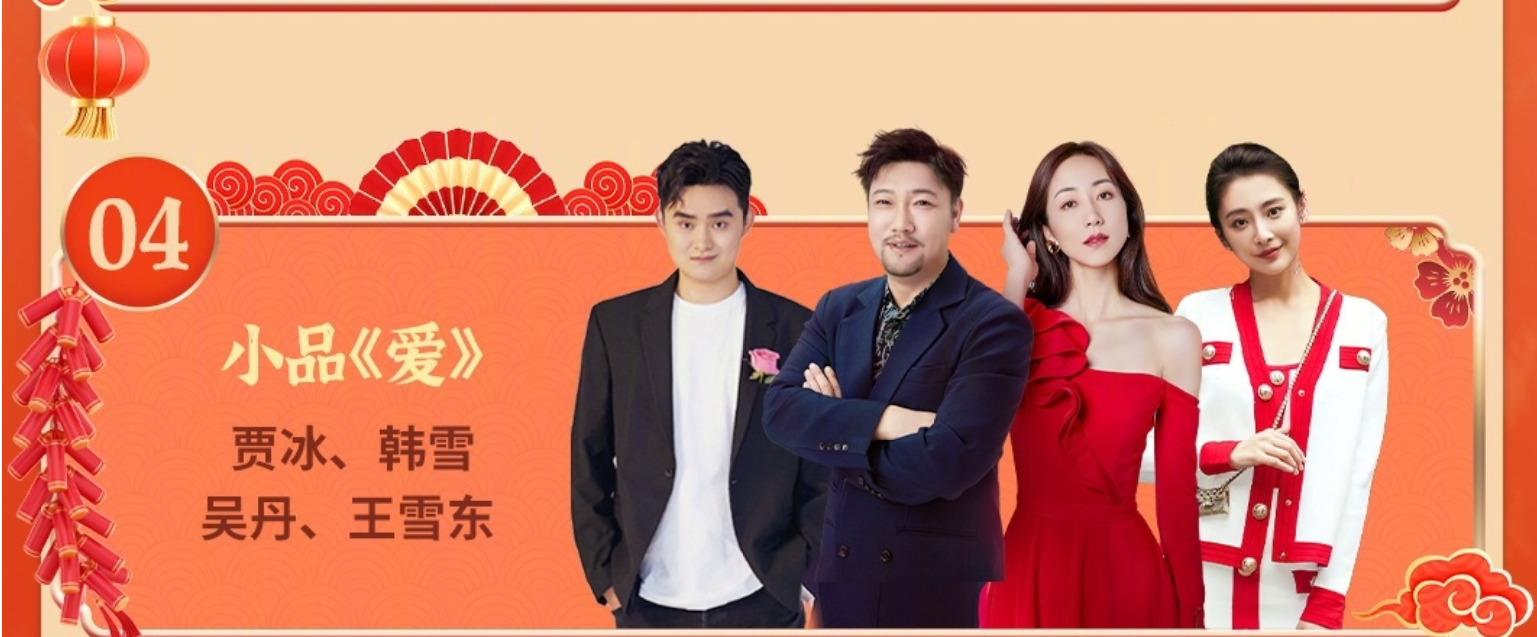 贾冰和韩雪第五次合作小品的是《爱》这个小品,二人间的默契越来越强