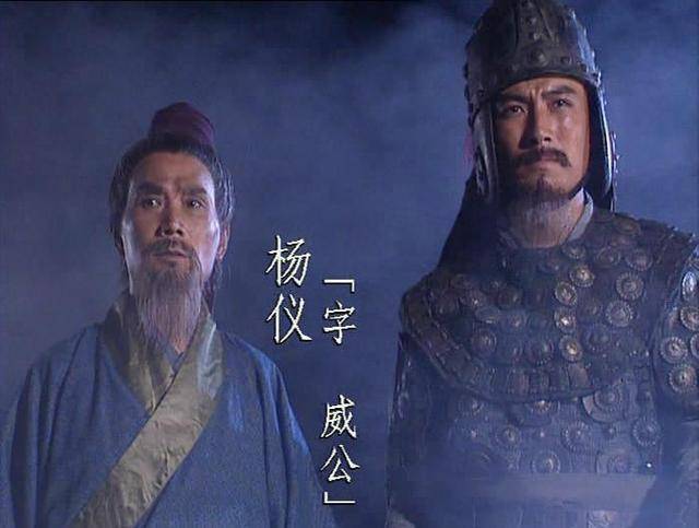 关羽任命杨仪为功曹,之后关羽向大哥推荐了杨仪,使得杨仪得进蜀汉