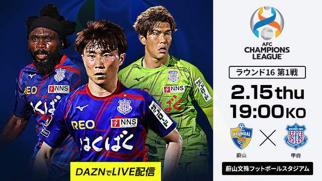 主任是对的:蔚山现代vs甲府风林,矿工vs马赛,亚冠 欧联杯_比赛_核心