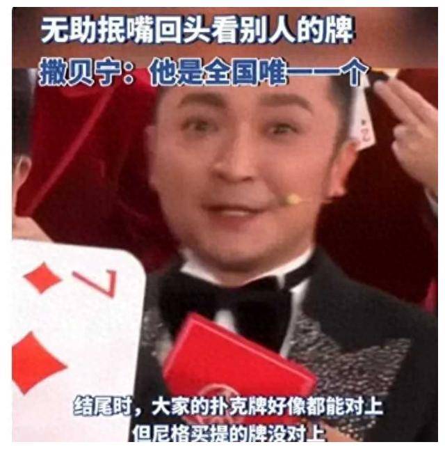 扑克牌所代表的是"台湾",而在这一年的春晚中,唯一代表台湾的就是刘谦