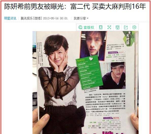 一位名叫aron的土豪自称是陈妍希的初恋,介于女方的工作性质两人不得