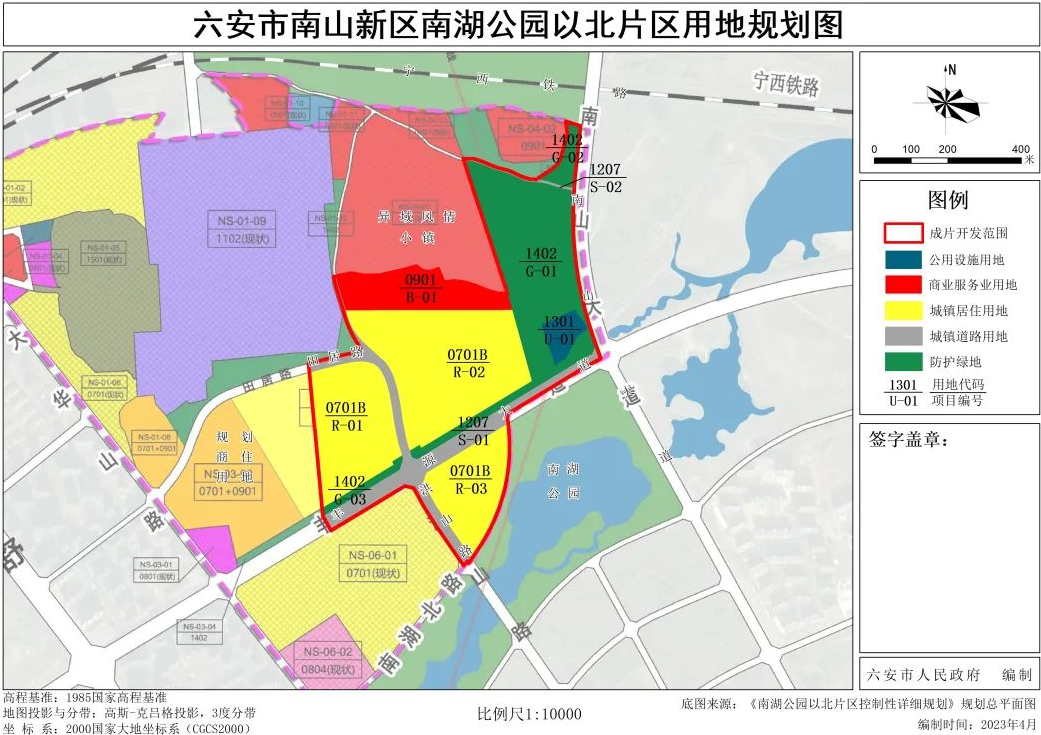 六安南山新区五年后图片