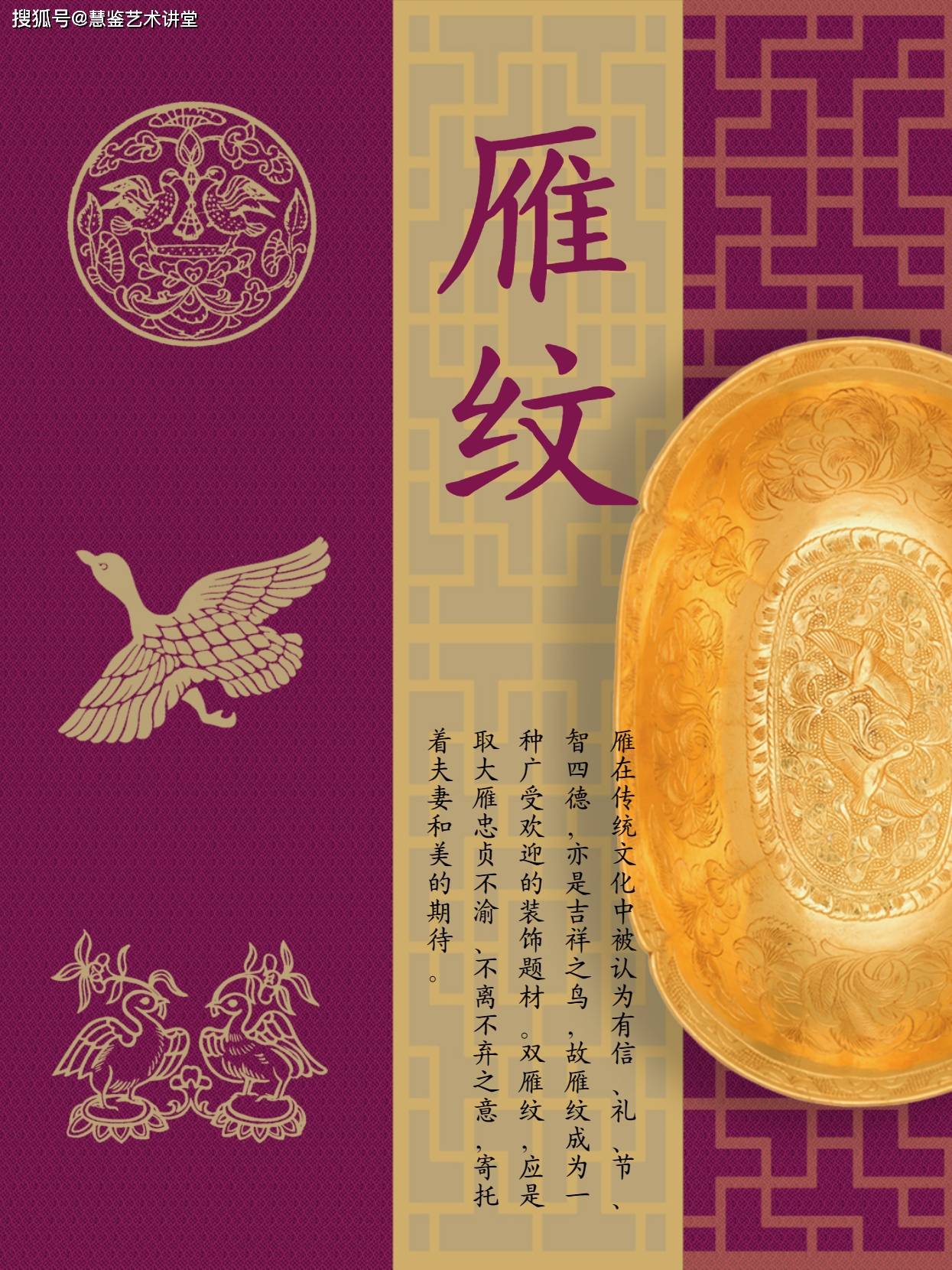 莲花纹是中国古代汉族传统纹饰之一.其兴起与佛教的盛行有关.