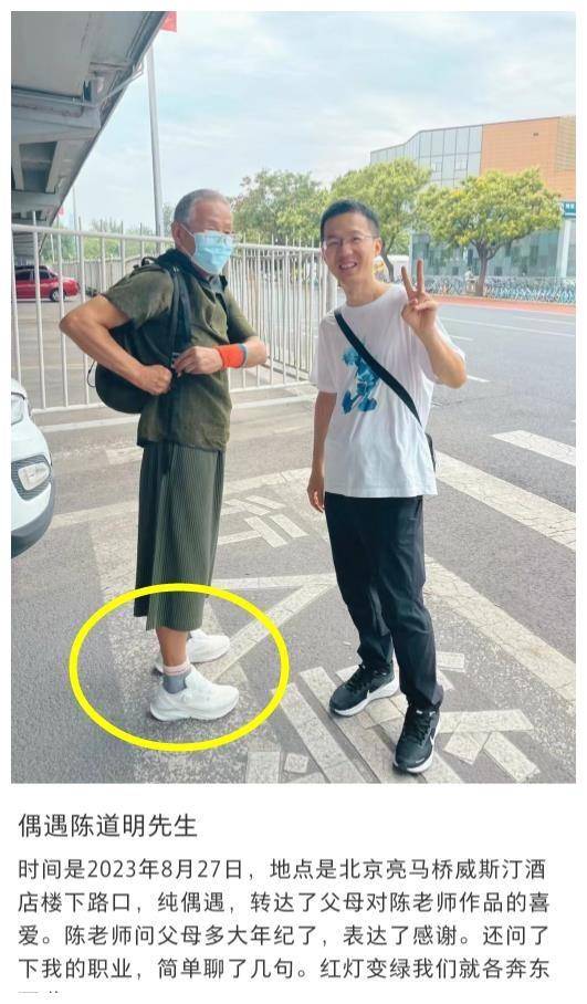 下偶遇陈道明,他一身墨绿色的休闲打扮,脚下穿得便是这双白色的运动鞋
