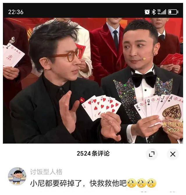 刘谦再次封神!小尼失误插错了?网友急求援,救救他!